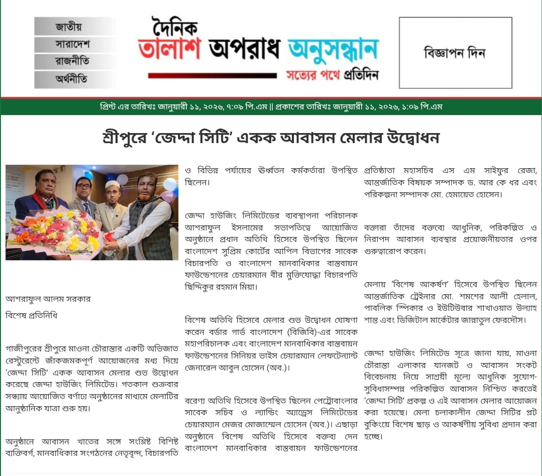 NEWS ABOUT US