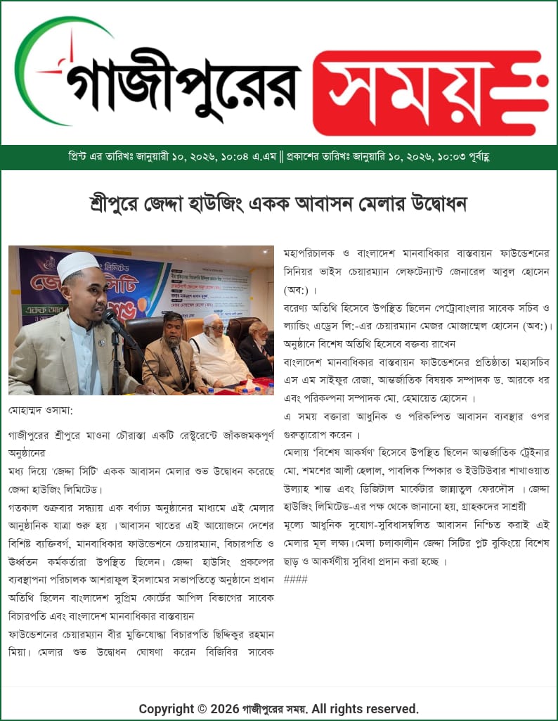 NEWS ABOUT US