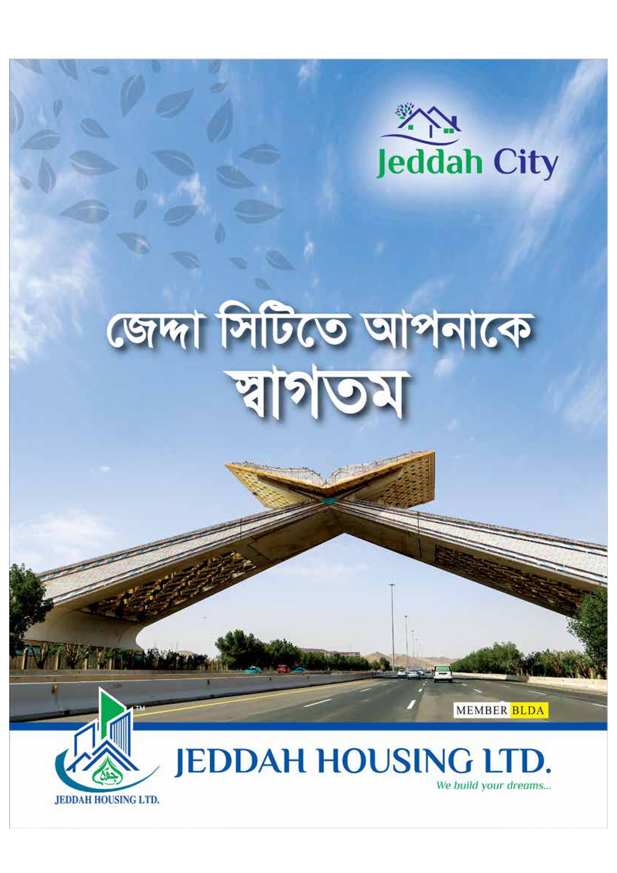 Jeddah Housing Brochure Page 1