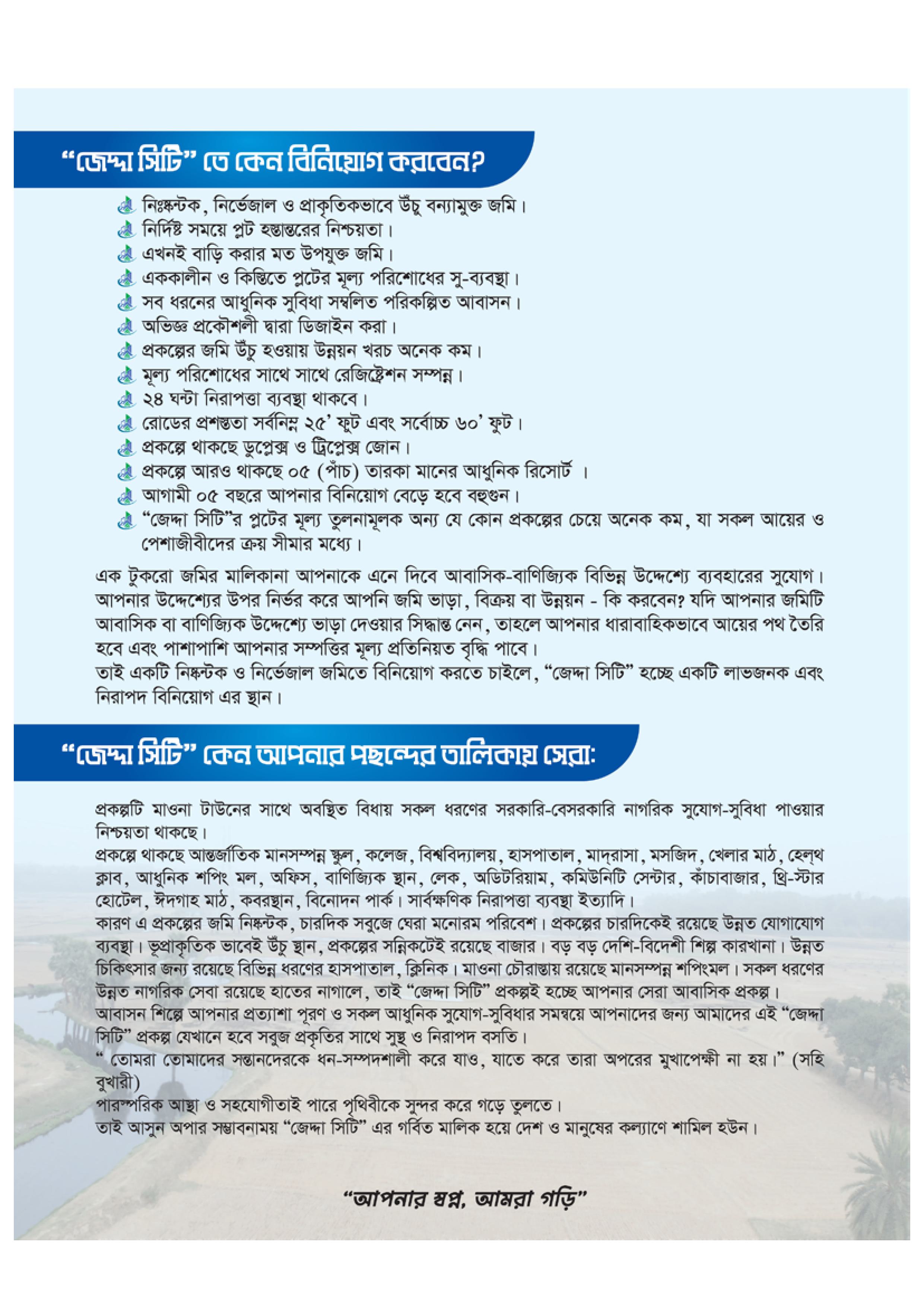 Jeddah Housing Brochure Page 2
