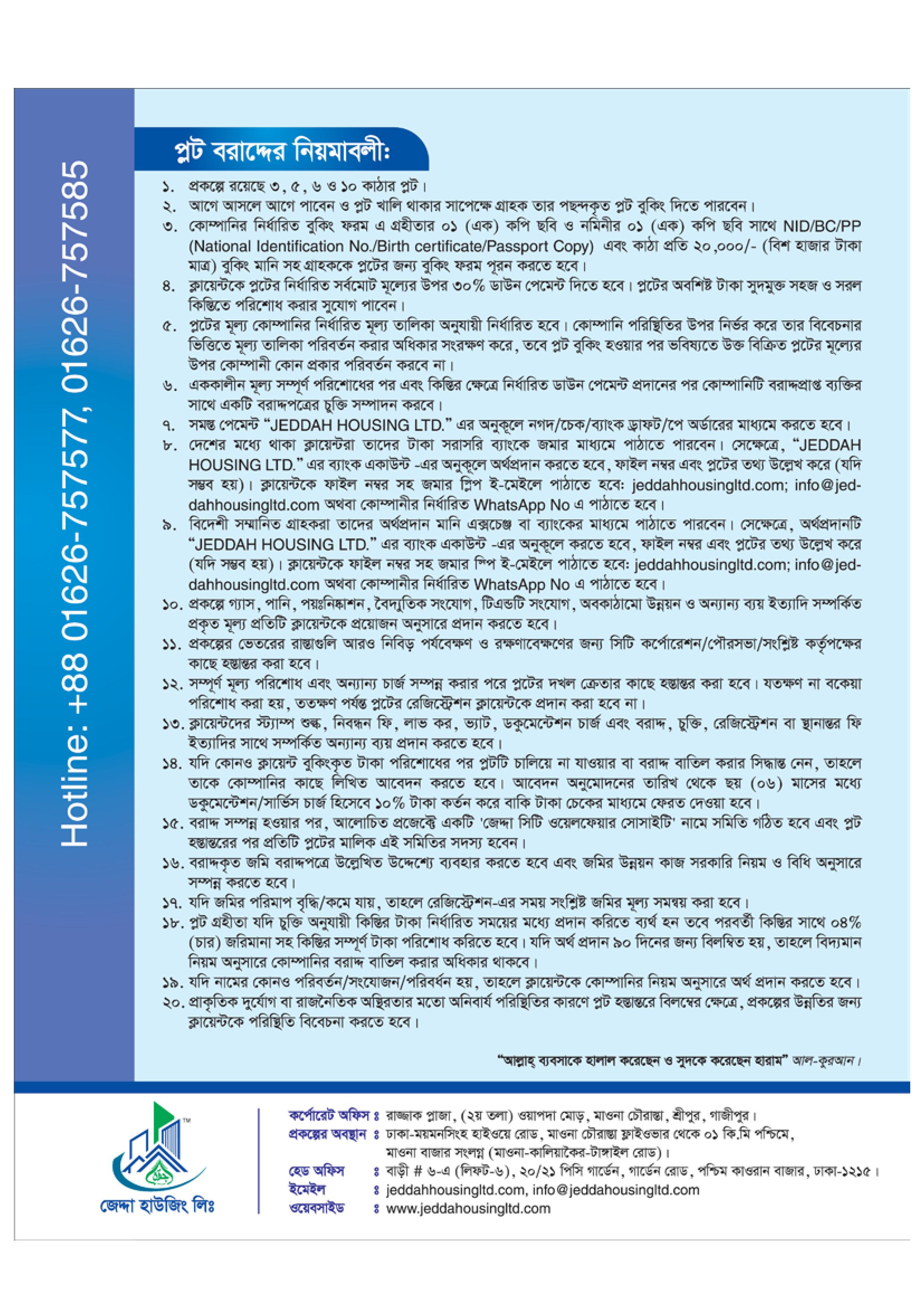 Jeddah Housing Brochure Page 3